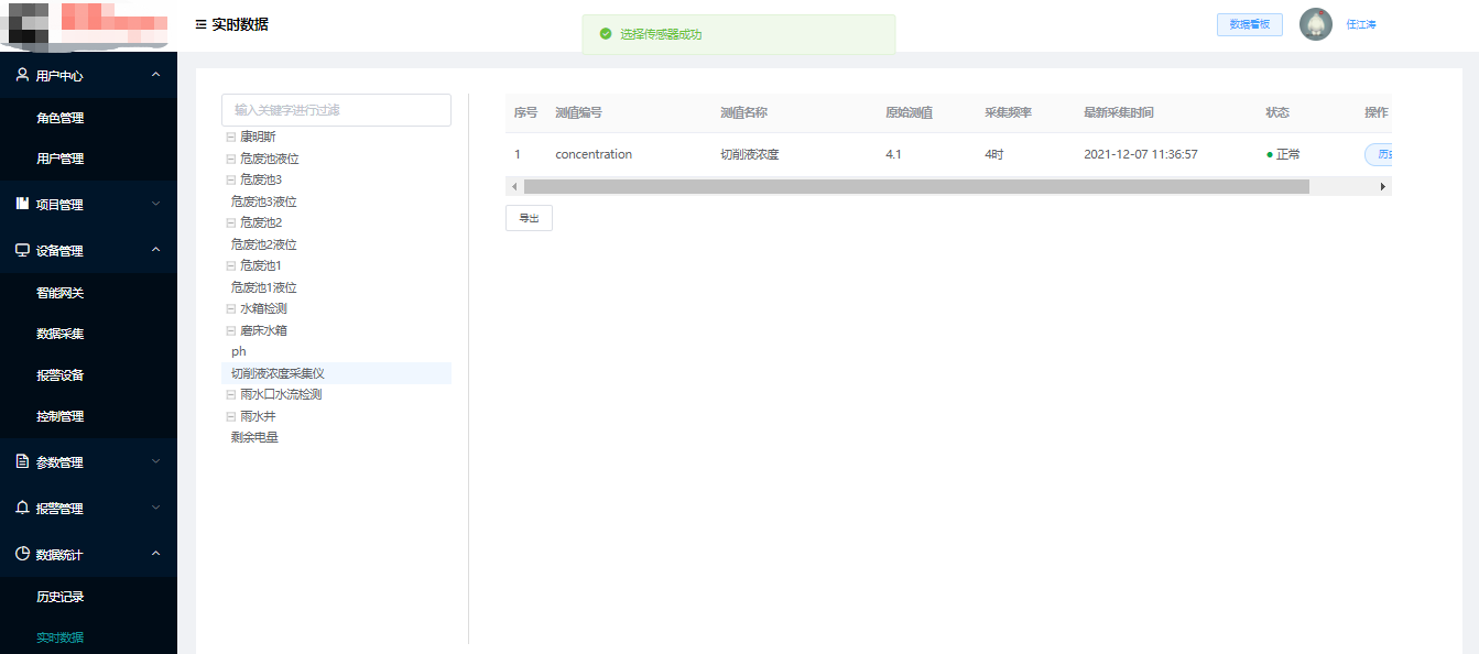 無錫漫途科技