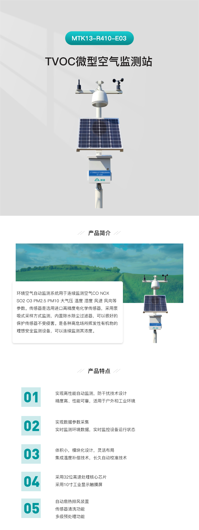 無(wú)錫漫途科技