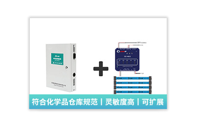 【環(huán)境安全監(jiān)測模塊】化學(xué)品泄露監(jiān)測模塊
