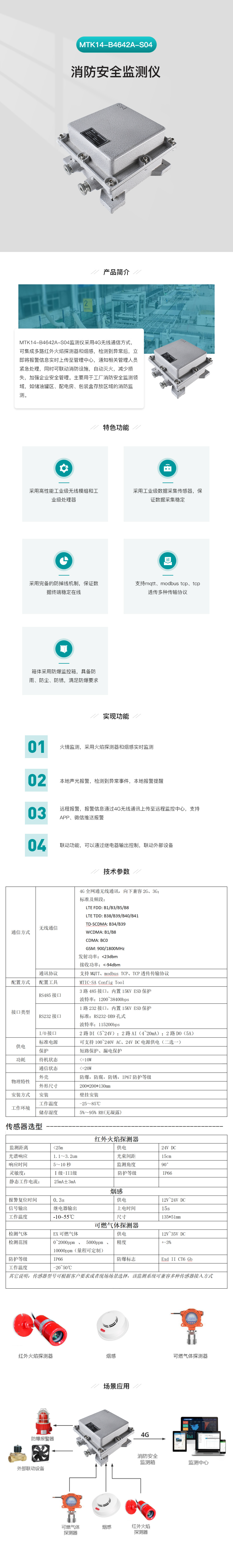 無錫漫途科技