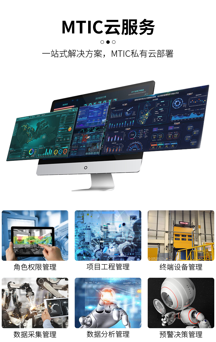 無錫漫途科技
