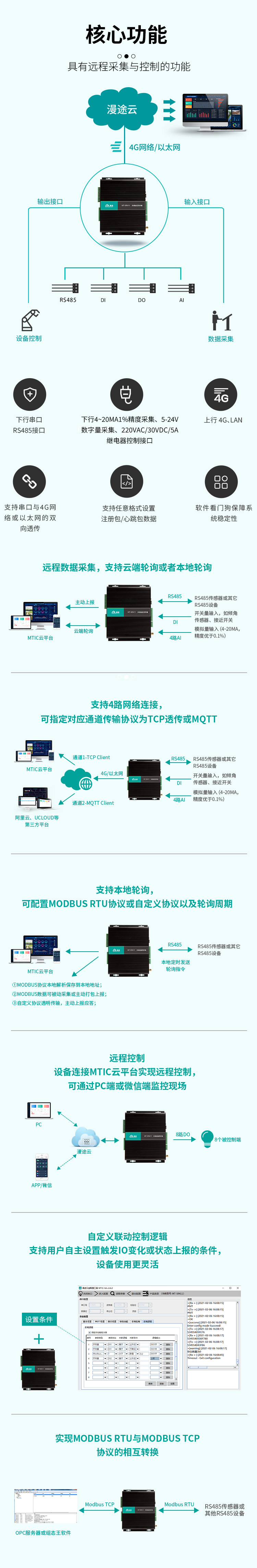 無錫漫途科技
