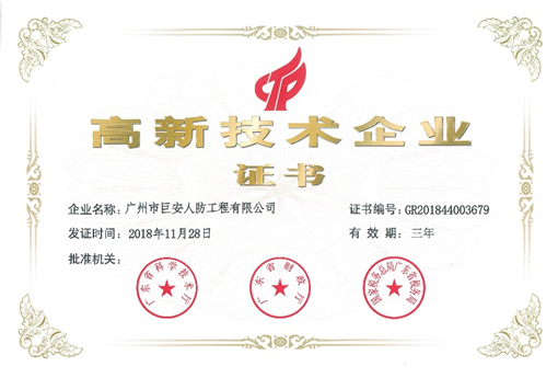 熱烈祝賀公司再次通過2021年高新技術企業(yè)認定